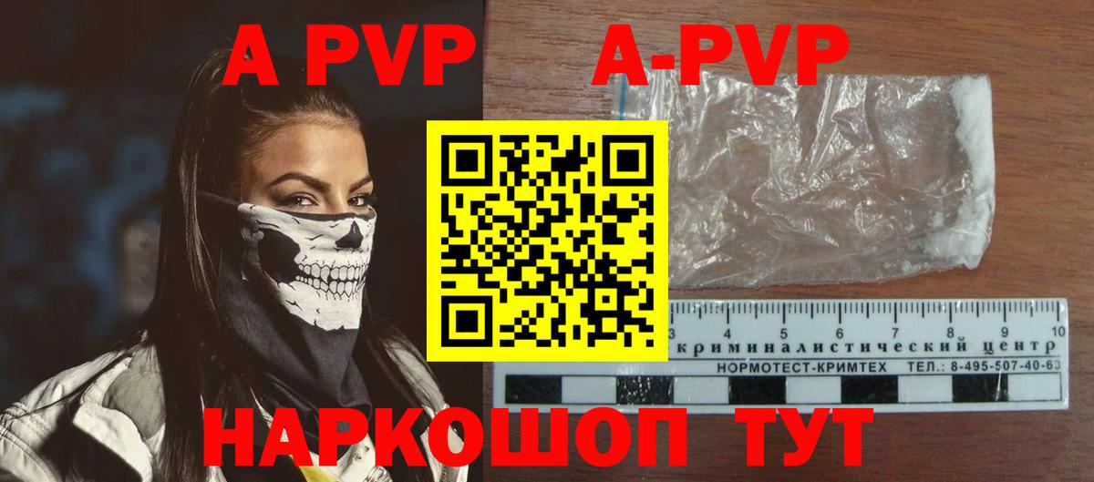 Альфа ПВП VHQ  Alpha-PVP Crystall  Alfa_PVP  Alpha-PVP крисы CK  Вход с VPN  Берёзовский 
