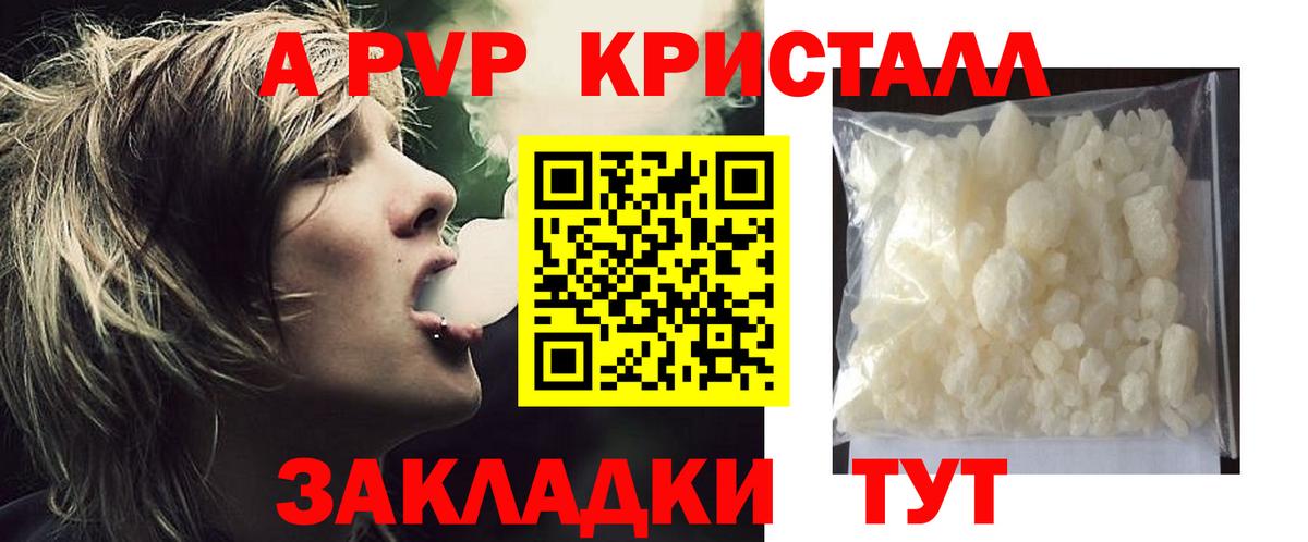 Alpha PVP VHQ Берёзовский