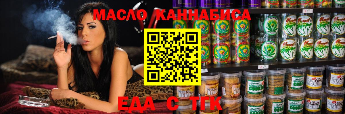 Cannafood конопля  Вход с VPN  Берёзовский 