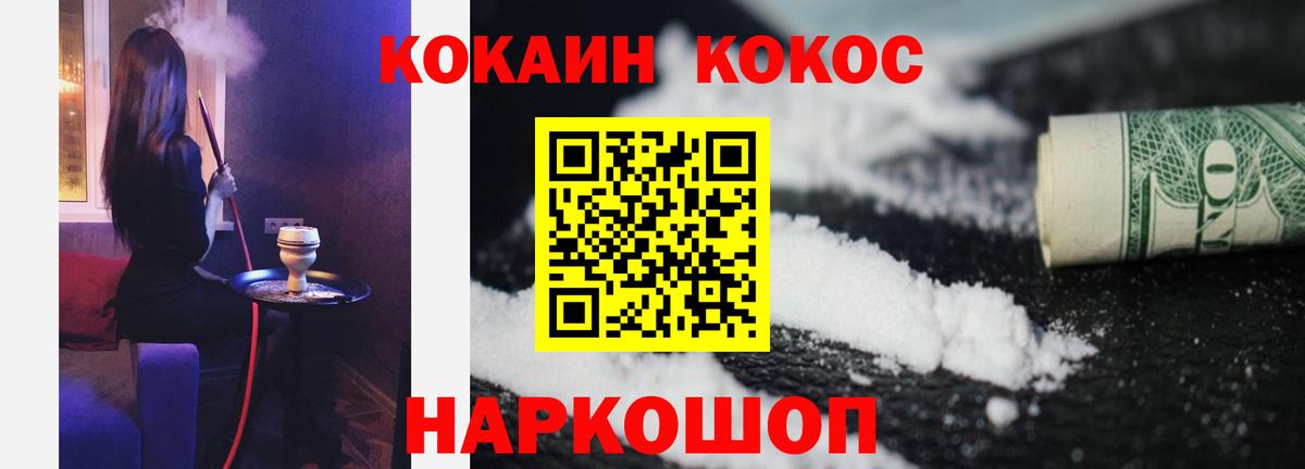 Берёзовский  Cocaine 98%  КОКАИН  Вход с VPN  Cocaine Колумбийский 