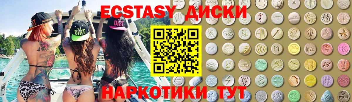Экстази VHQ  Экстази Philipp Plein  Берёзовский  Ecstasy  Вход с VPN 