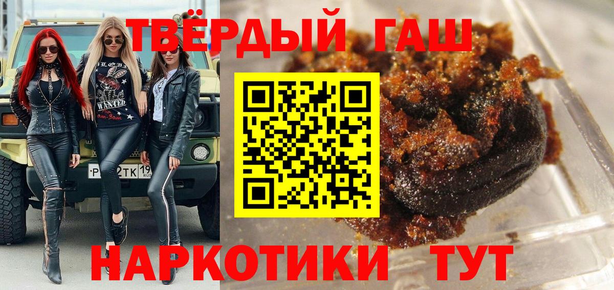 Берёзовский  ГАШИШ хэш  ГАШИШ  Гашиш Ice-O-Lator  Вход с VPN 