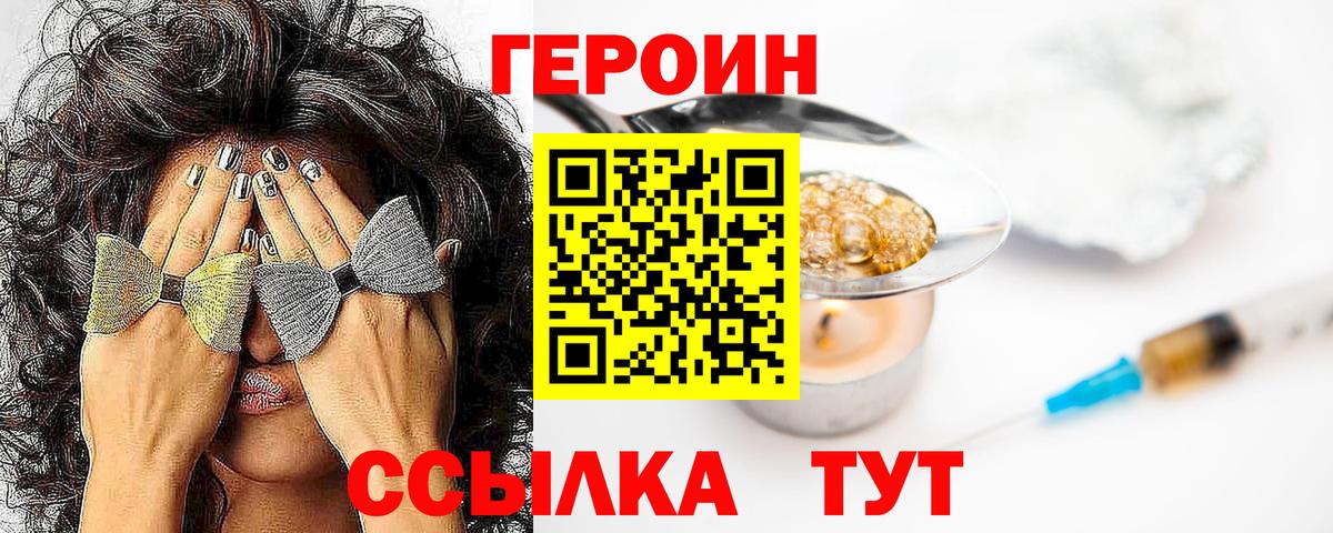 ГЕРОИН герыч Берёзовский