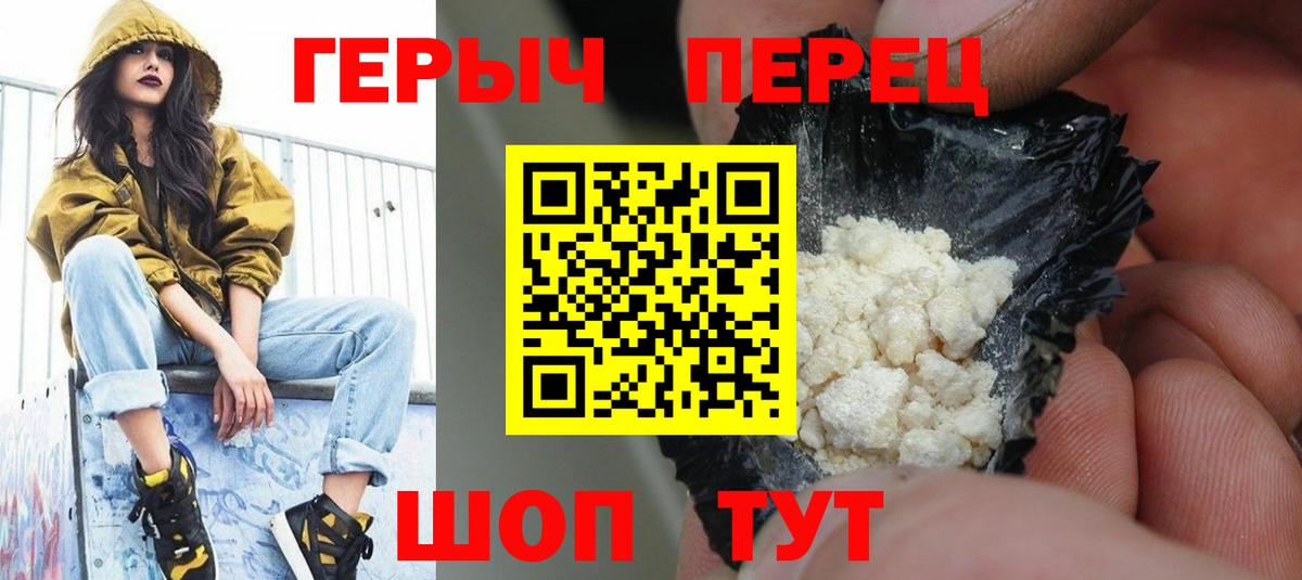 Берёзовский  ГЕРОИН герыч  Вход с VPN 