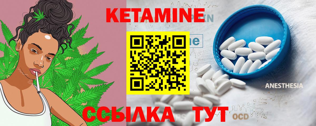 КЕТАМИН VHQ  Вход с VPN  Кетамин ketamine  кракен как войти  нарко площадка состав  Берёзовский 
