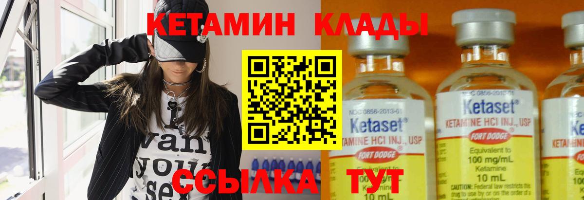 Кетамин VHQ Берёзовский