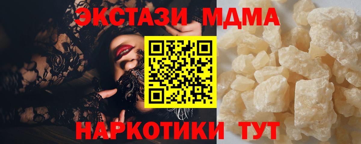 MDMA кристаллы Берёзовский