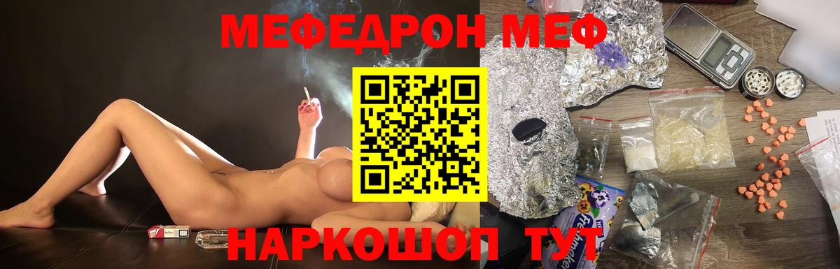 Мефедрон VHQ  Вход с VPN  Берёзовский  Мефедрон 4 MMC 