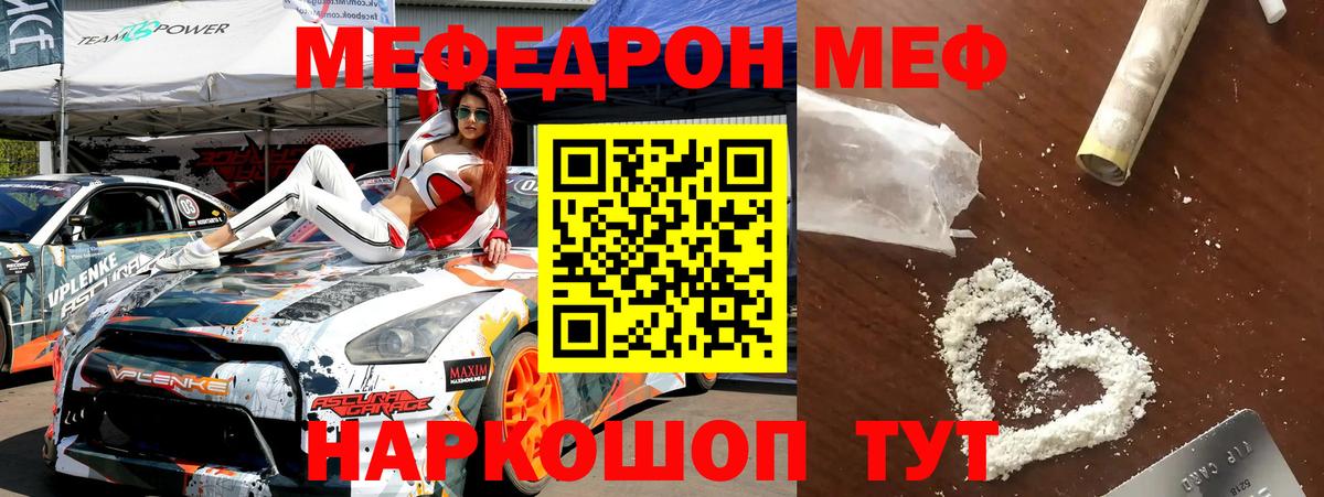 Меф Берёзовский