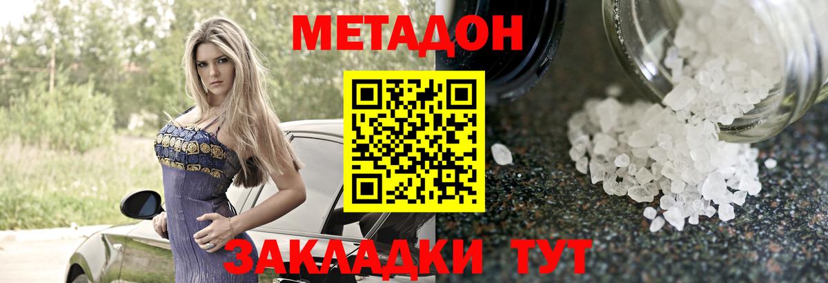 Метадон белоснежный Берёзовский