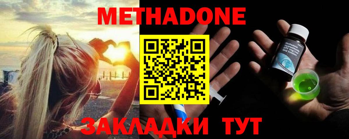 МЕТАДОН белоснежный  Вход с VPN  Берёзовский 