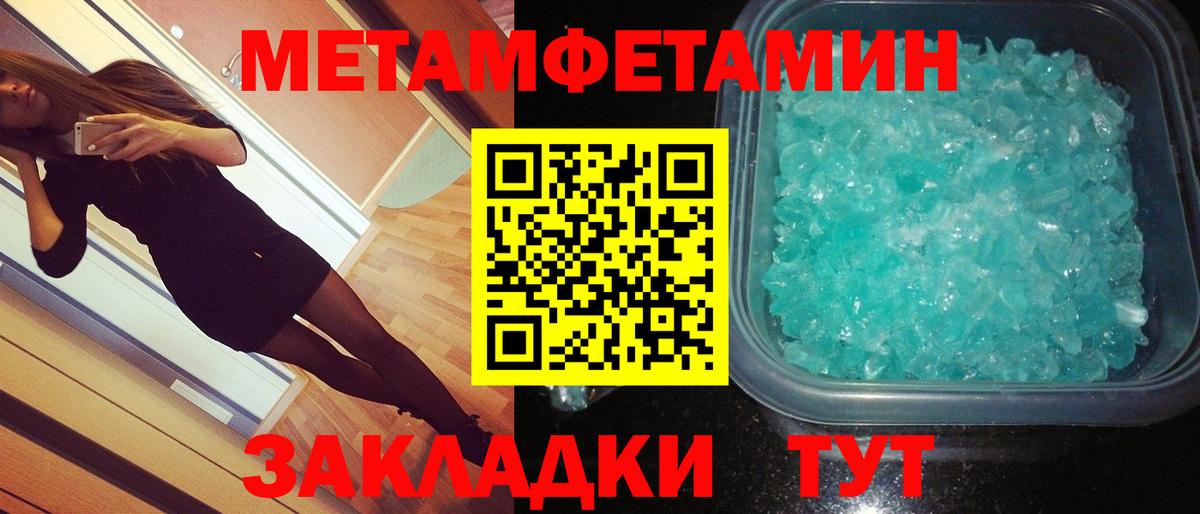 Берёзовский  МЕТАМФЕТАМИН винт  МЕТАМФЕТАМИН винт  Вход с VPN 