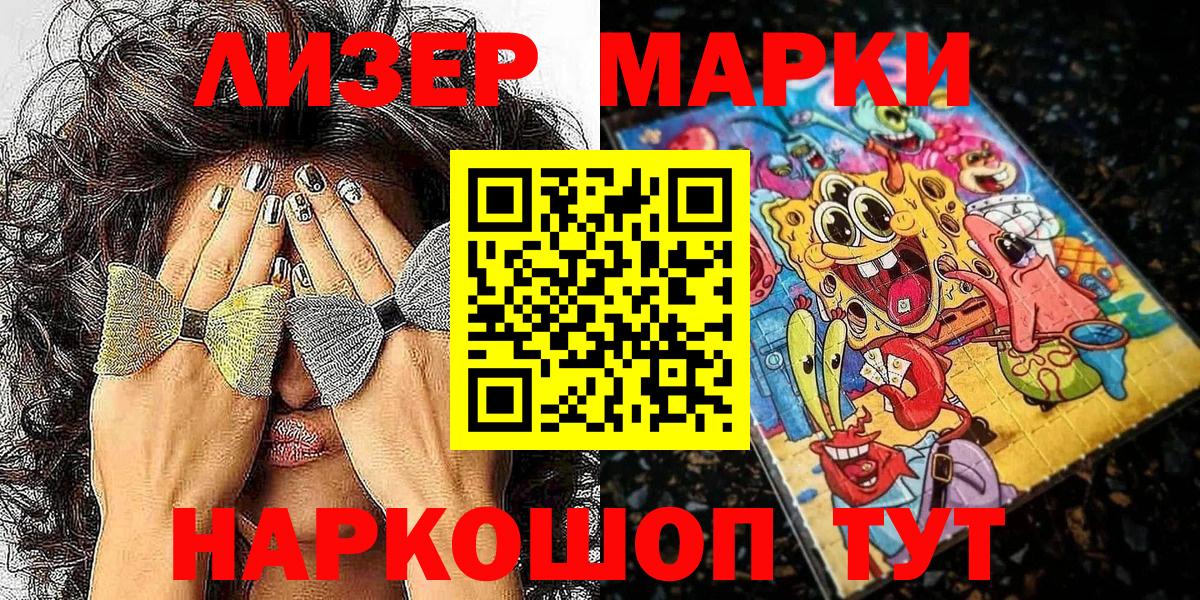 Берёзовский  Марки NBOMe  Вход с VPN  Марки NBOMe 1500мкг 