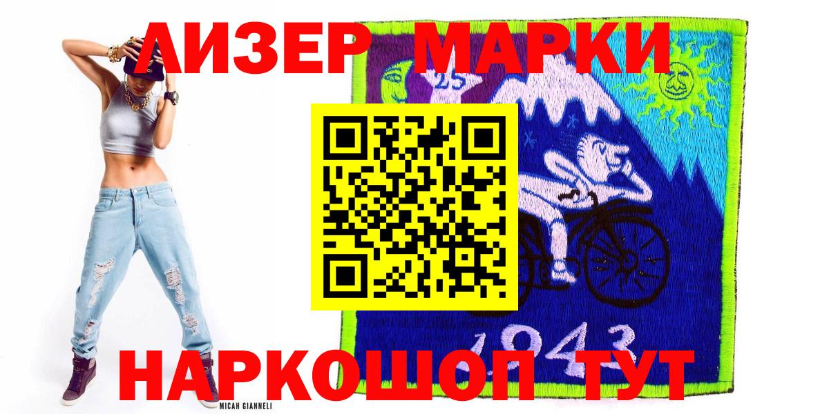 Марки N-bome 1,8мг Берёзовский