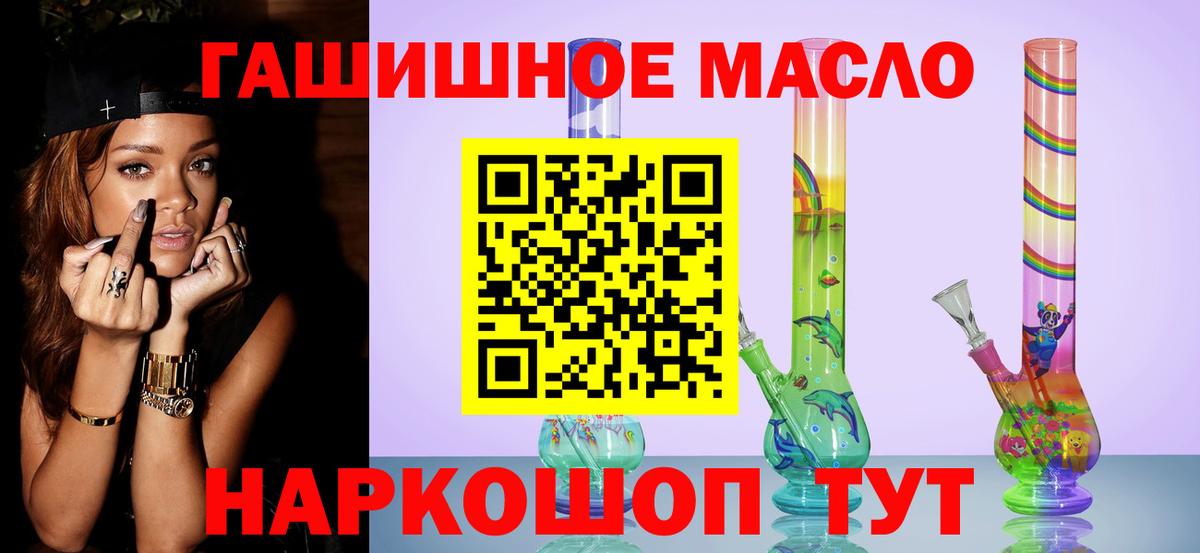 ТГК Wax  Вход с VPN  Берёзовский  ТГК жижа 