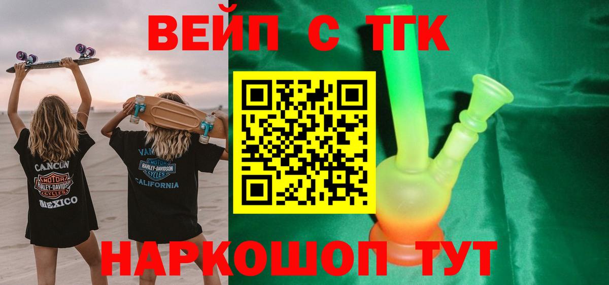 Дистиллят ТГК гашишное масло Берёзовский