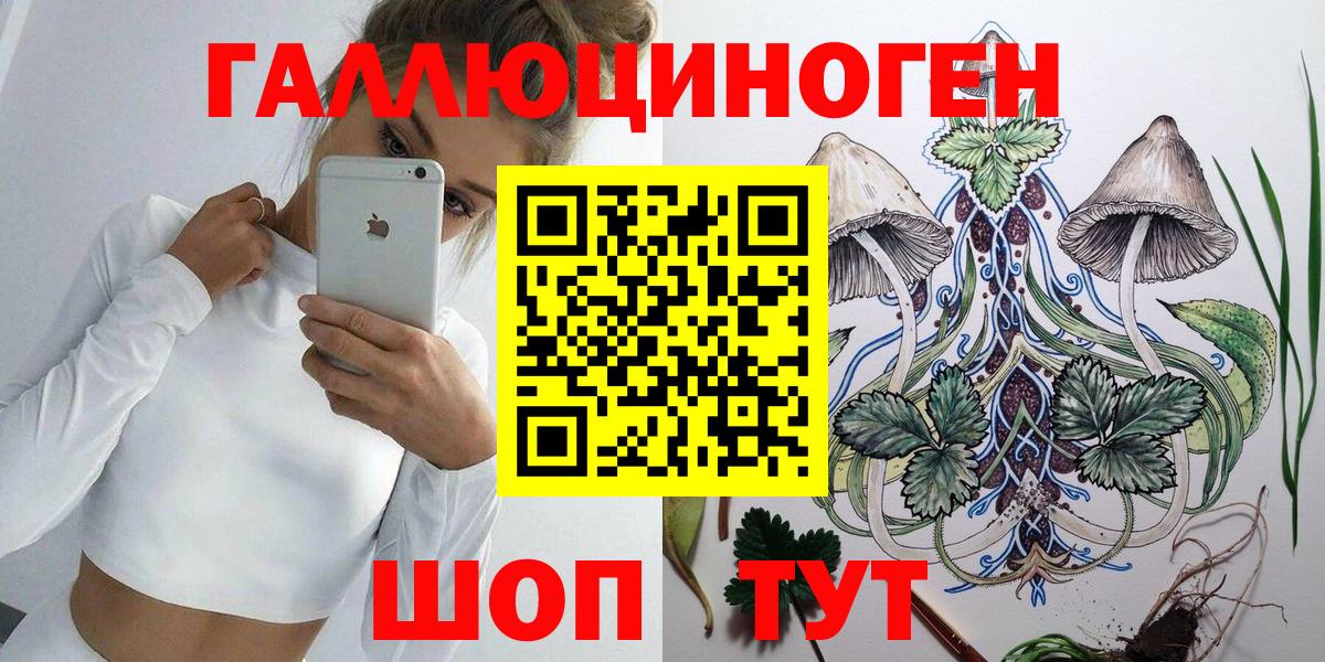 наркошоп  Вход с VPN  Берёзовский  Галлюциногенные грибы прущие грибы 